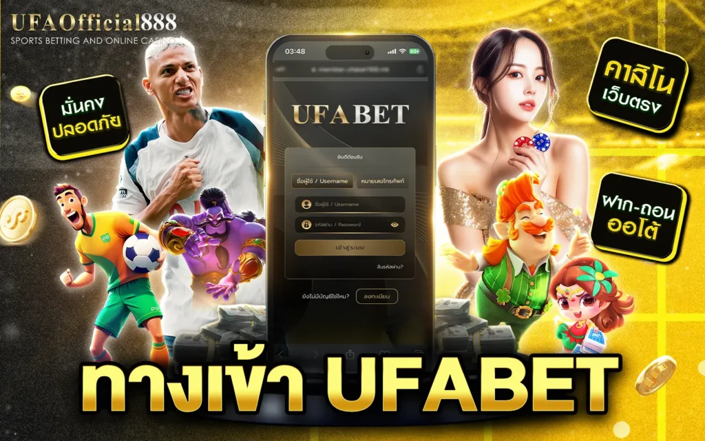 ทางเข้า ufaofficial888 เว็บตรงพนันออนไลน์ที่ดีที่สุด ฝาก-ถอนออโต้ ไม่มีขั้นต่ำ