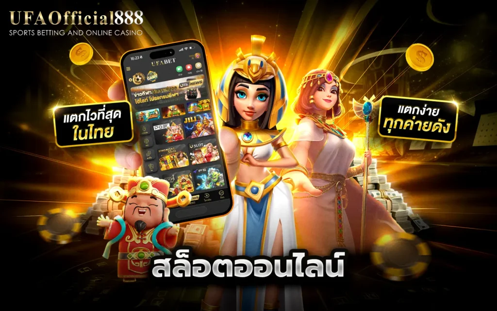 สล็อต เว็บตรงอันดับ1 ฝากถอนนออโต้ ไม่มีขั้นต่ำ สล็อตขั้นต่ำ 1 บาท